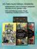 Безграничное Таро