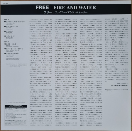 Free – Fire And Water