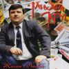 Михаил Круг – Жиган-Лимон